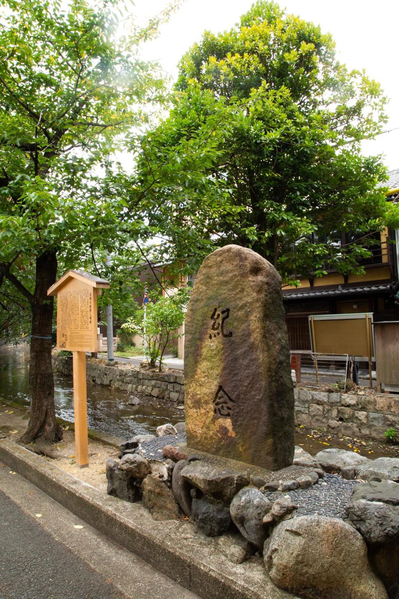 初音 Apartment Kyoto Exterior foto